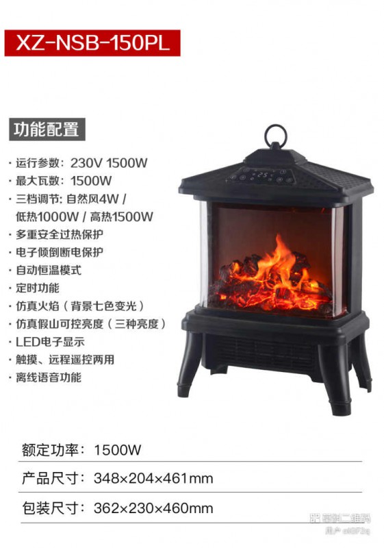 辰锋火焰款暖风机NSB-150PL