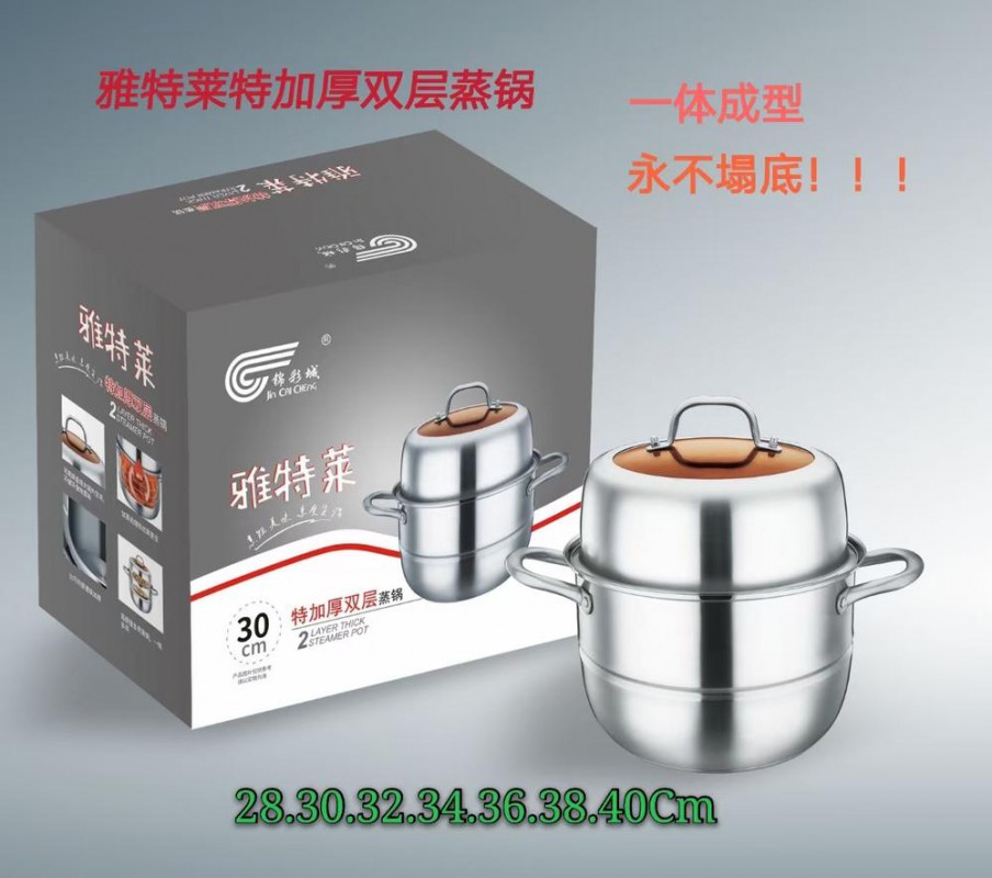 锦彩福 雅特莱特加厚双层蒸锅28cm