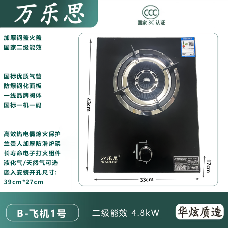 万乐思-QD-B飞机1号（热电偶）T天