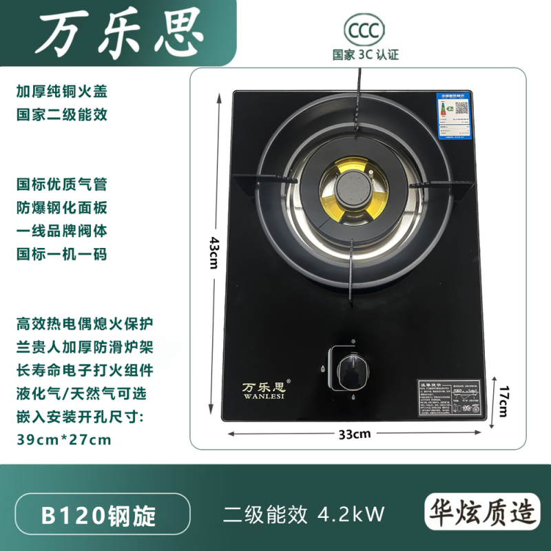 万乐思-QD-B120钢旋（热电偶）T天