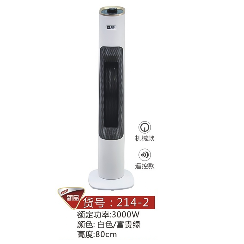 骆驼暖风机-214-2#