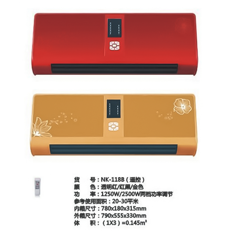 AU美特壁挂式暖风机NK-118B