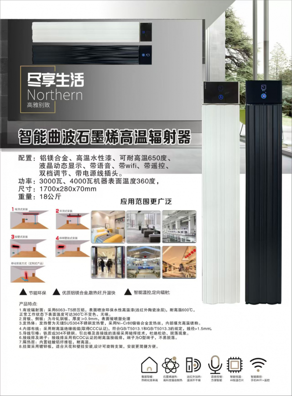 菊花白色曲波高温辐射式取暖器-3000W