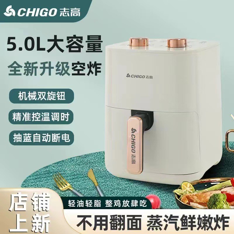 志高空气炸锅BL-5806