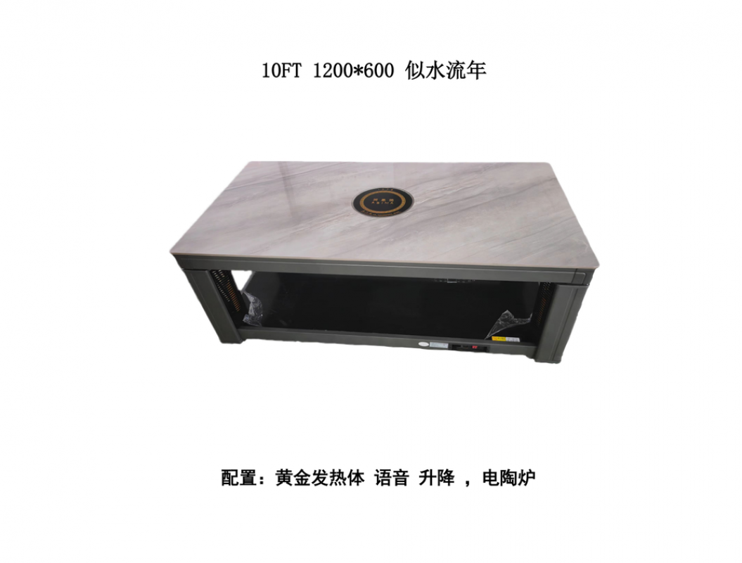 电暖桌10FT-1200*600似水流年
