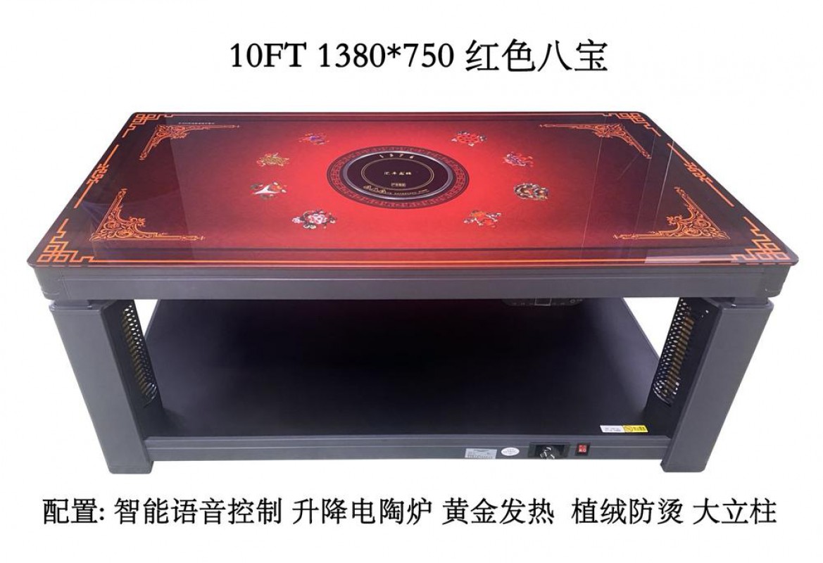 电暖桌10FT-1380*750红八宝