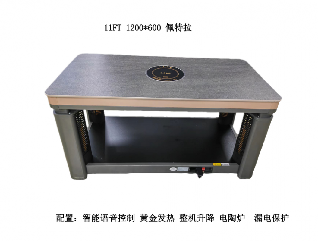 电暖桌11FT-1380*600佩特啦