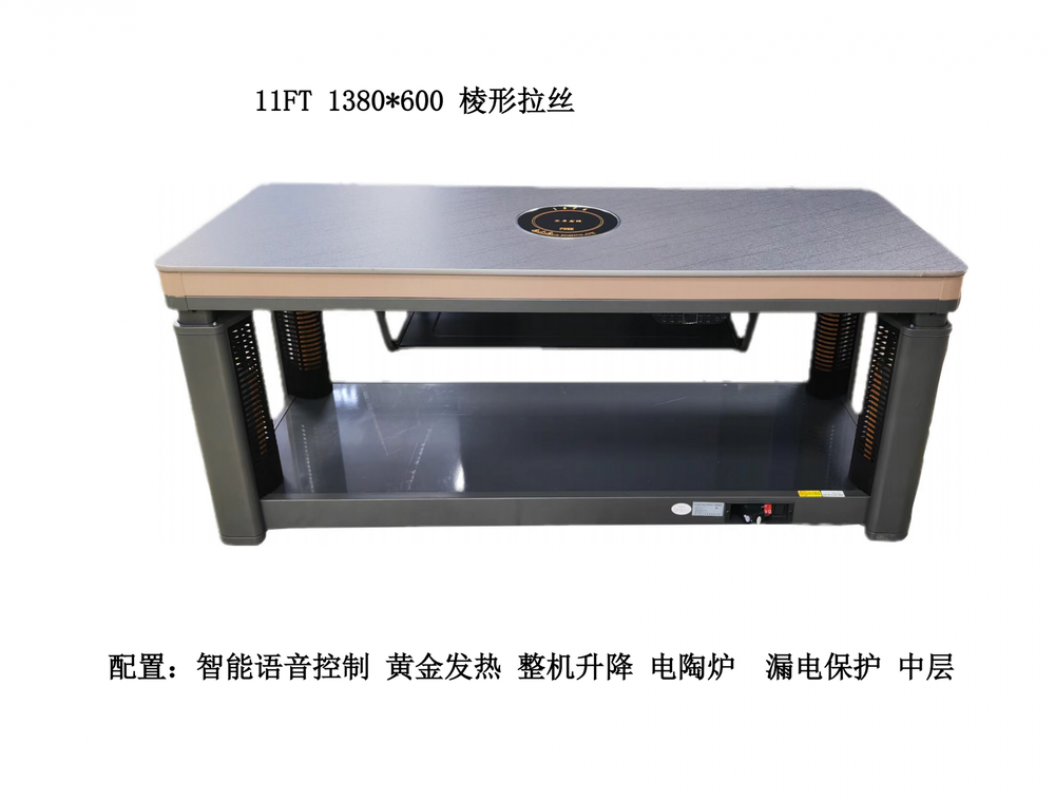 电暖桌11FT-1600*600菱形拉丝