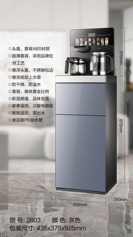安吉尔茶吧机-2603底部上水