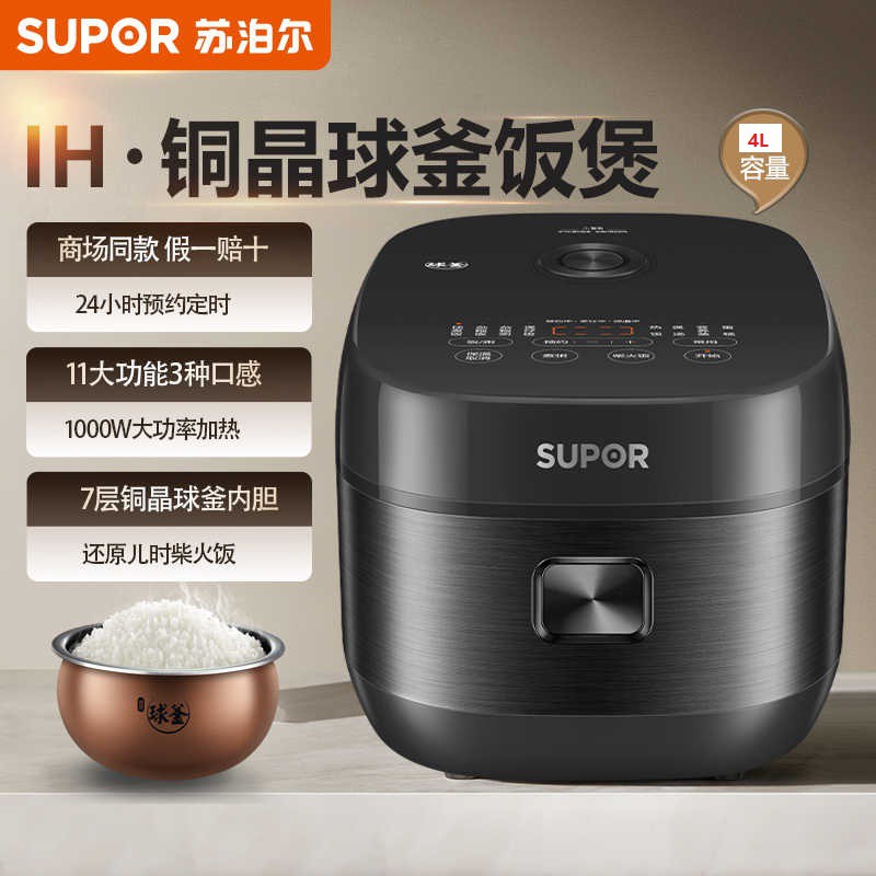 苏泊尔IH方煲-SF40HC0028（铜晶球釜）