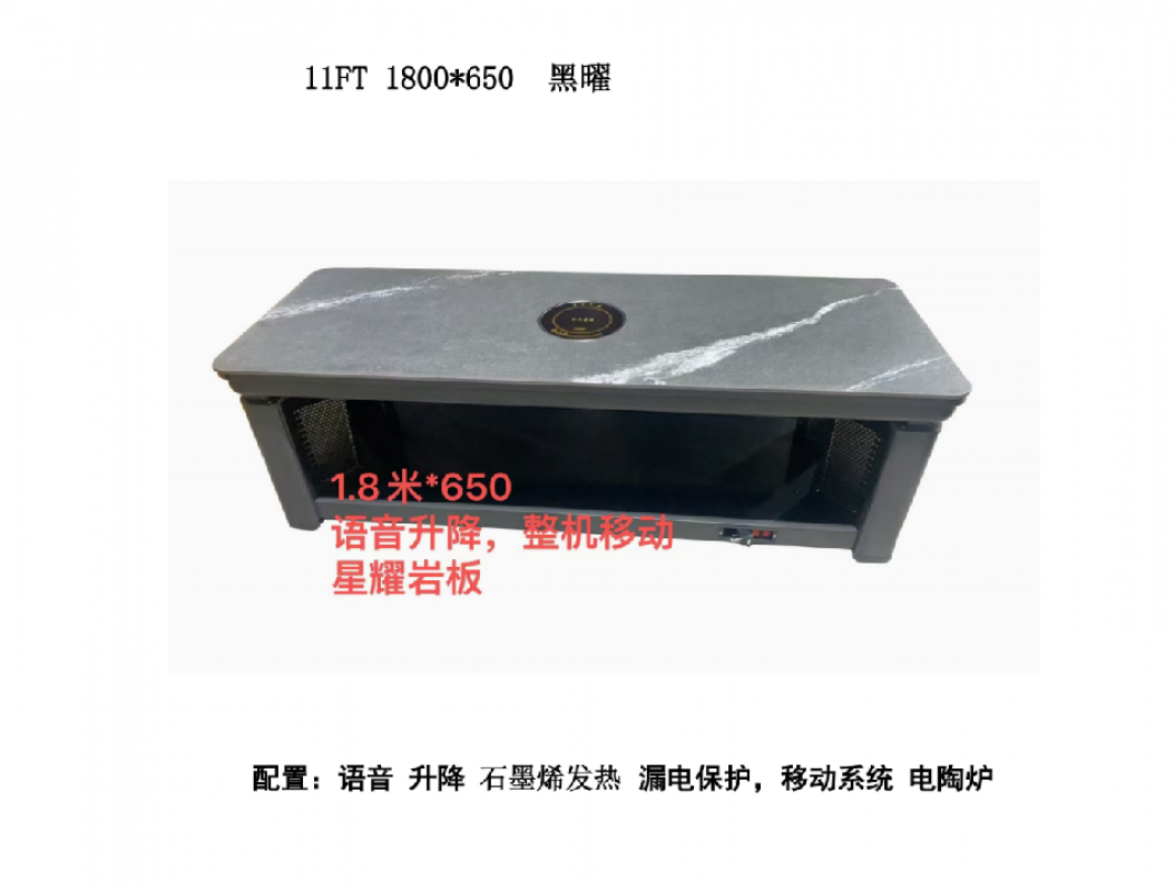 电暖桌11FT-1800*650斜纹拉丝黑