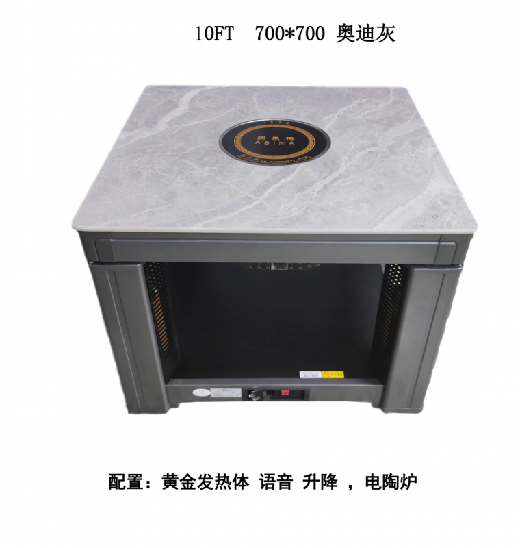 电暖桌10FT-700*700奥迪灰