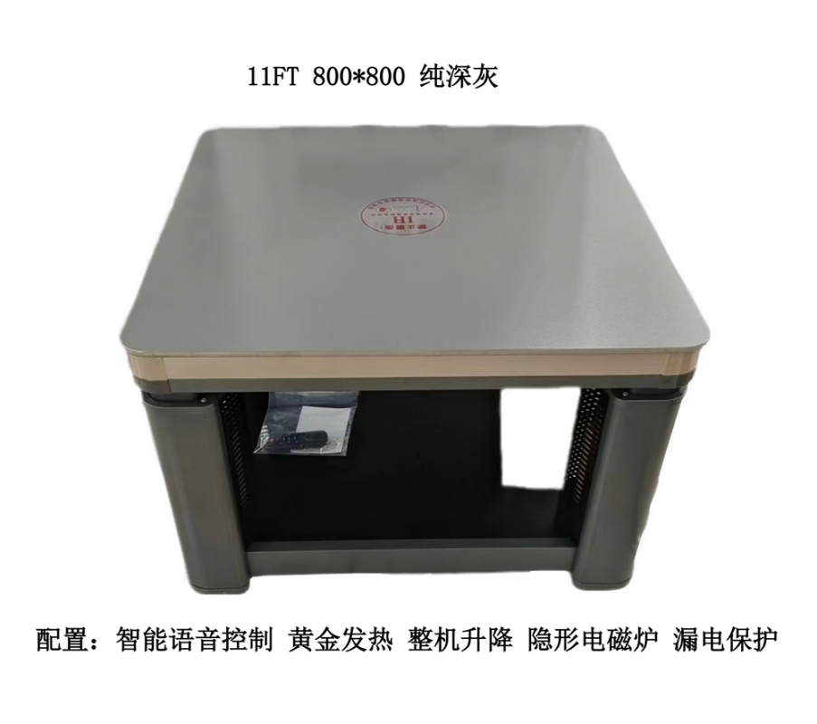 电暖桌11FT-800*800纯深灰