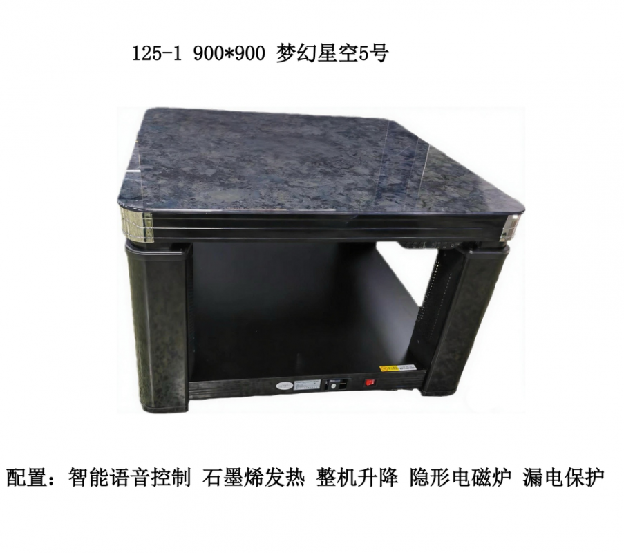 电暖桌125-1黑900*900梦幻星空