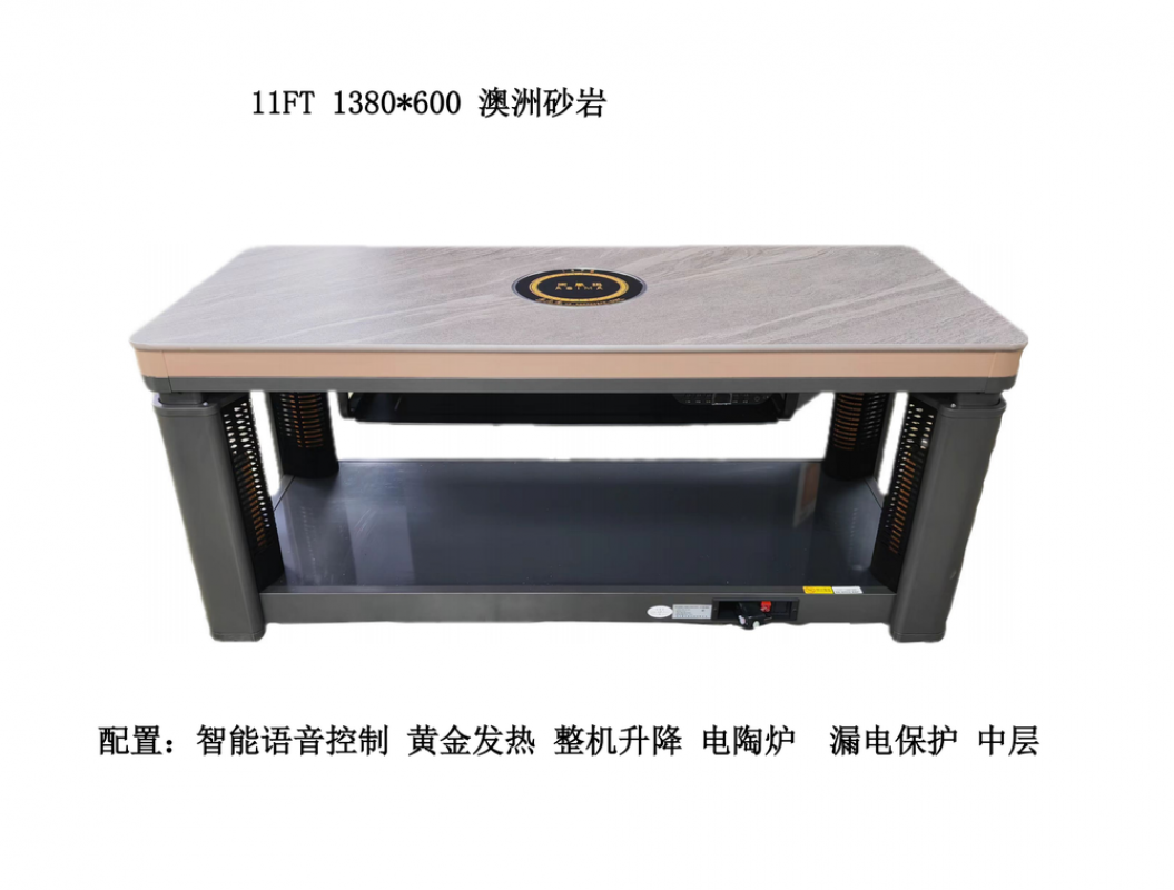 电暖桌11FT-1380*600澳洲砂岩