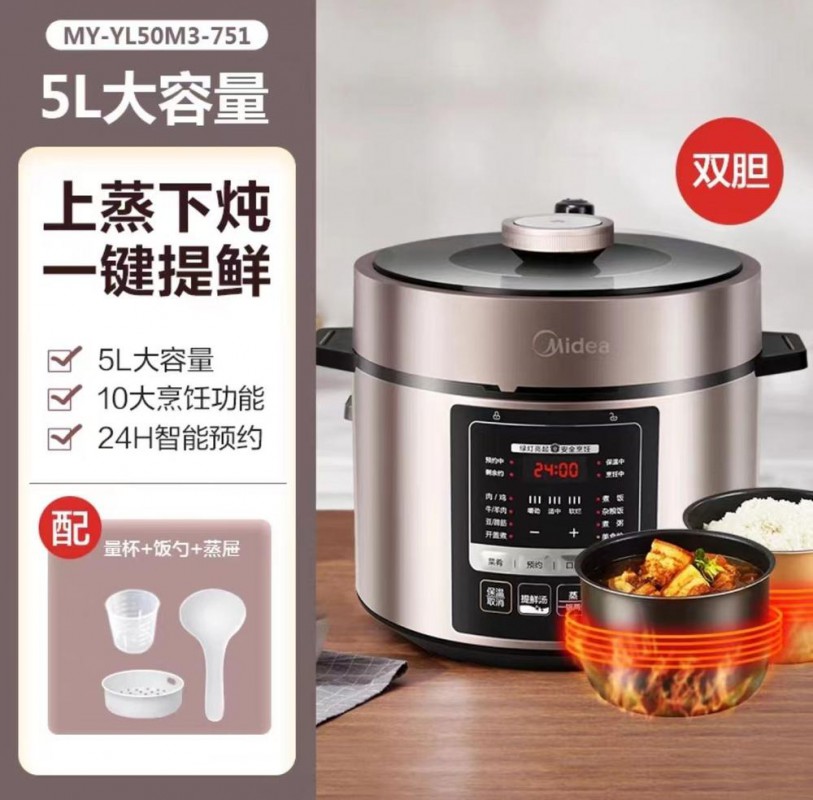 美的5L电压力锅MY-YL50M3-751