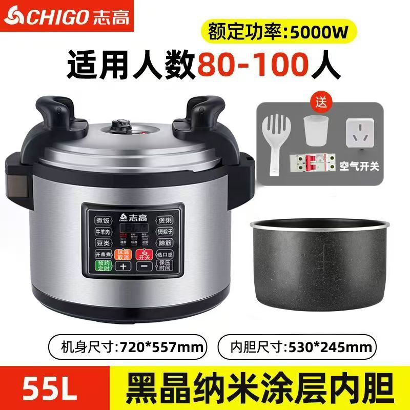志高商用电压力锅WF-Y55 55L