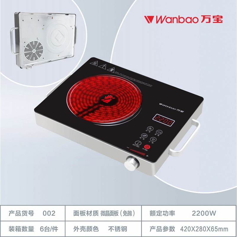 万宝电陶炉 2200W  BD-002（国标）