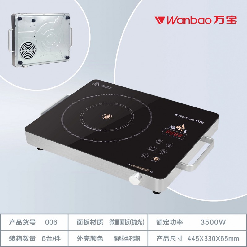 万宝电陶炉 3500W  BD-006(国标）