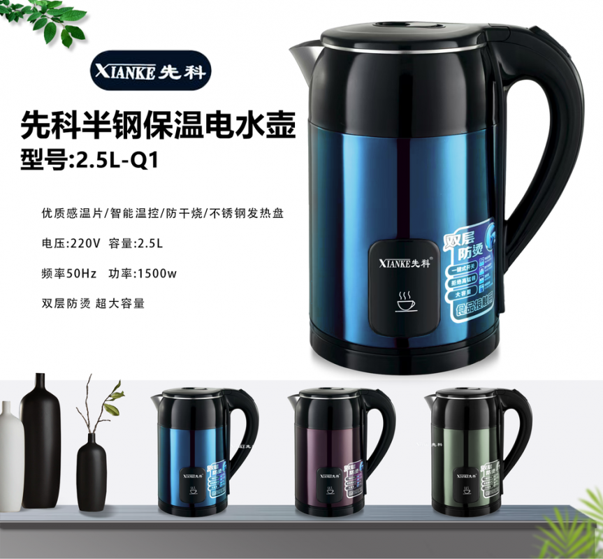 先科半钢水壶2.5L-Q1（保温）枣红/蓝
