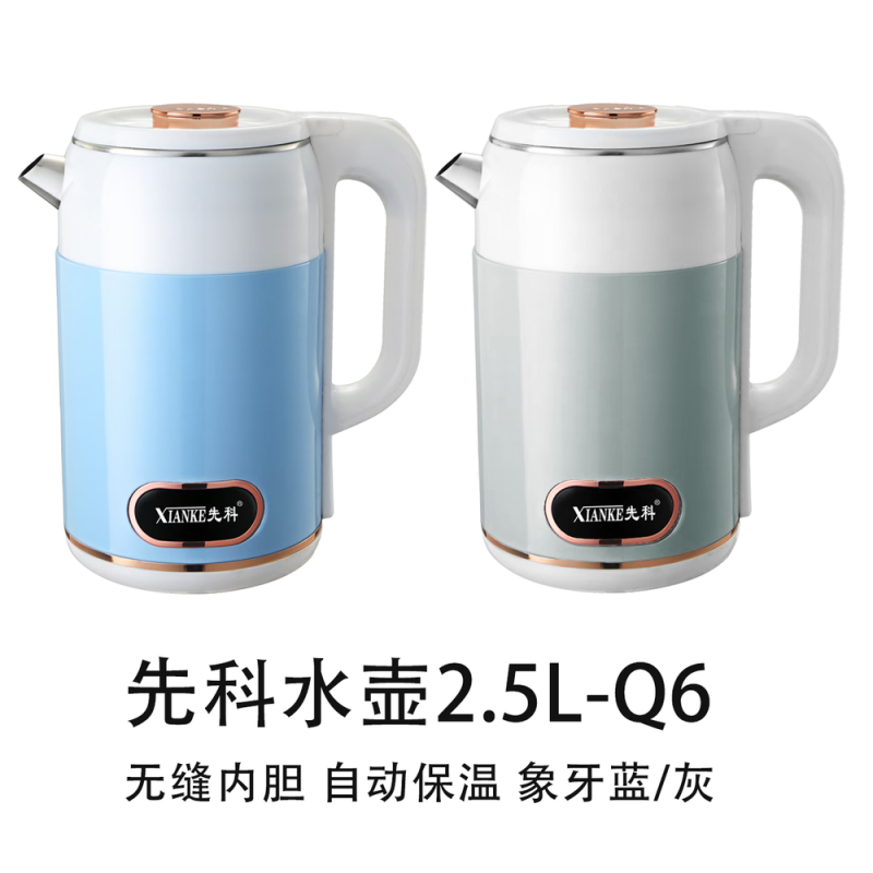 先科水壶2.5L-Q6(无缝胆 保温）象牙蓝/灰