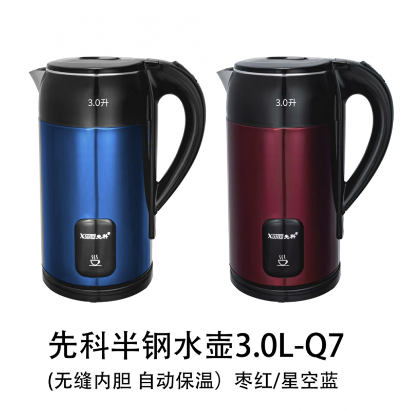先科半钢水壶3.0L-Q7(无缝胆 保温）枣红/星空蓝