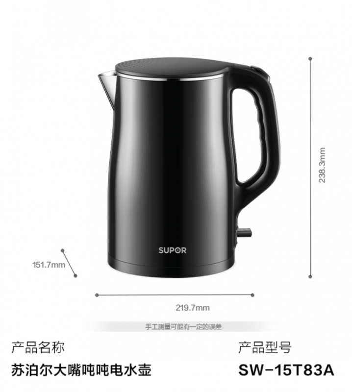 苏泊尔电热水壶SW-15T83A