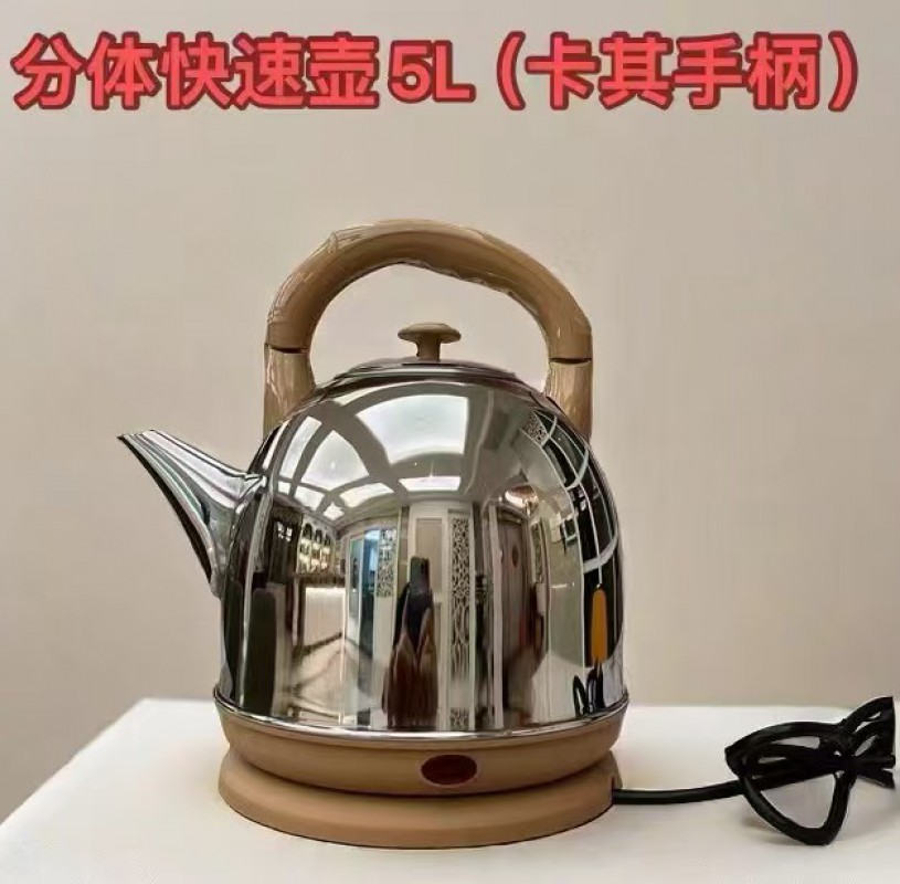 分体式电茶壶-5L(卡其手柄）J