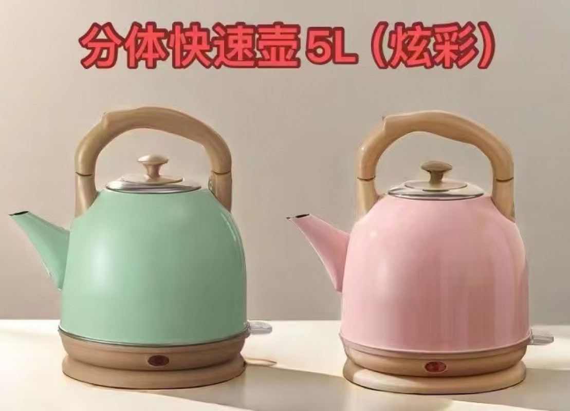 分体式电茶壶-5L(炫彩）J