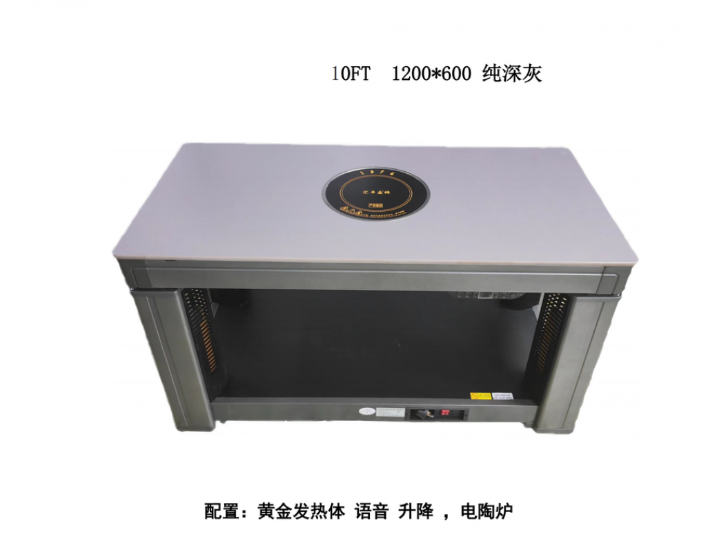 电暖桌10FT-1200*600纯深灰