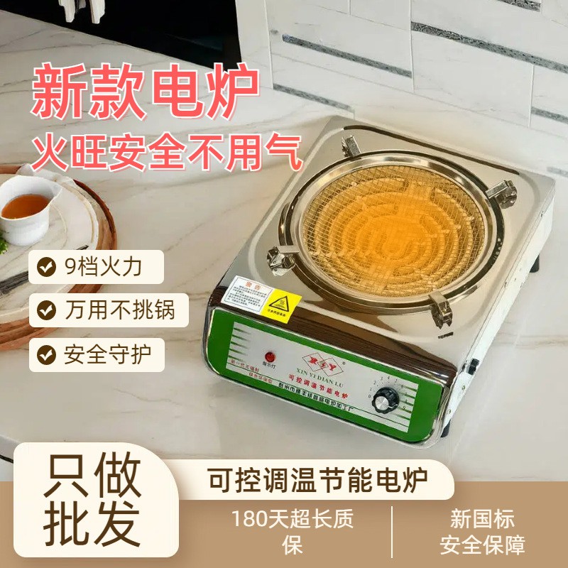 鑫益圆炉-2000W（国标带网）