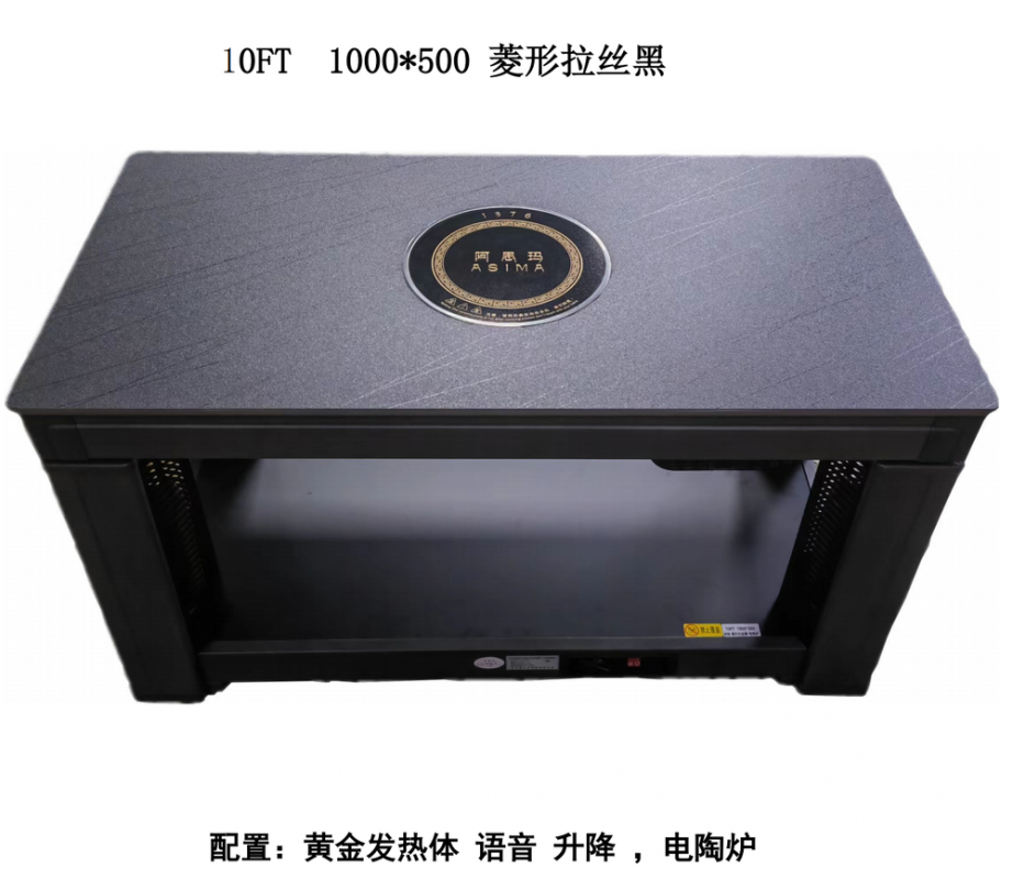 电暖桌10FT-1000*500菱形拉丝黑