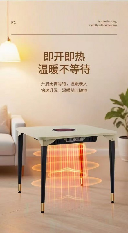 智琰-折叠钣金取暖桌 不带桌罩
