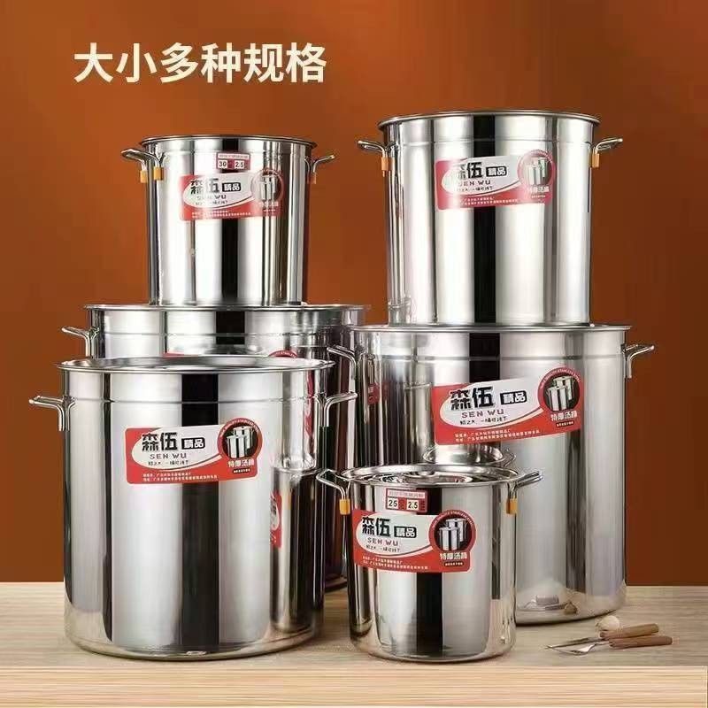 森伍2.5厘45cm多用桶钢线耳