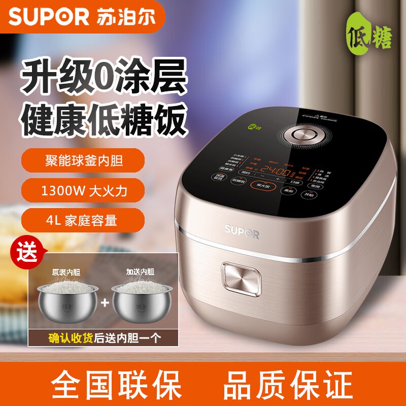 苏泊尔IH低糖电饭煲-SF40HC1904