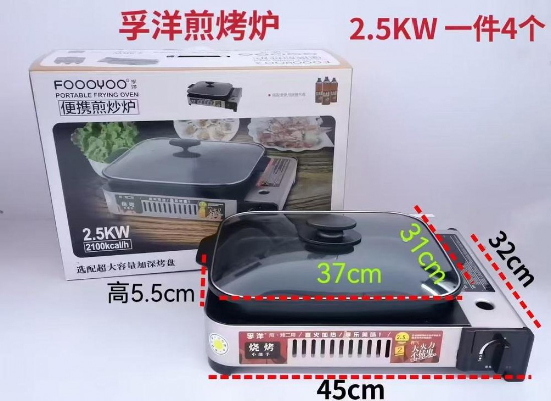 孚洋煎烤炉深盘-2.5KW
