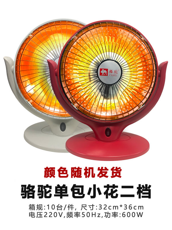 骆驼单包小花二档
