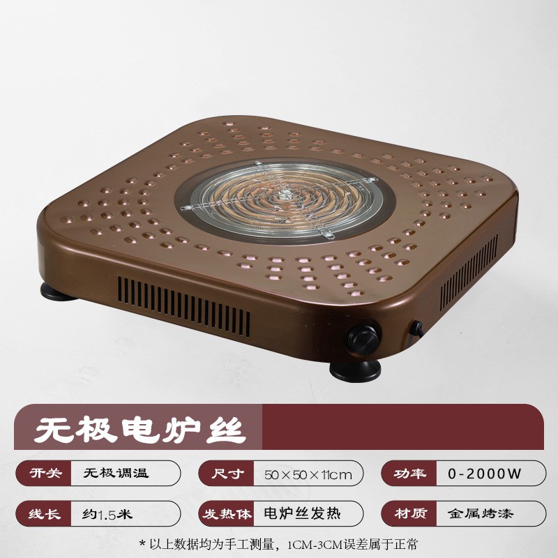 思美新款电炉-大方（48*48）