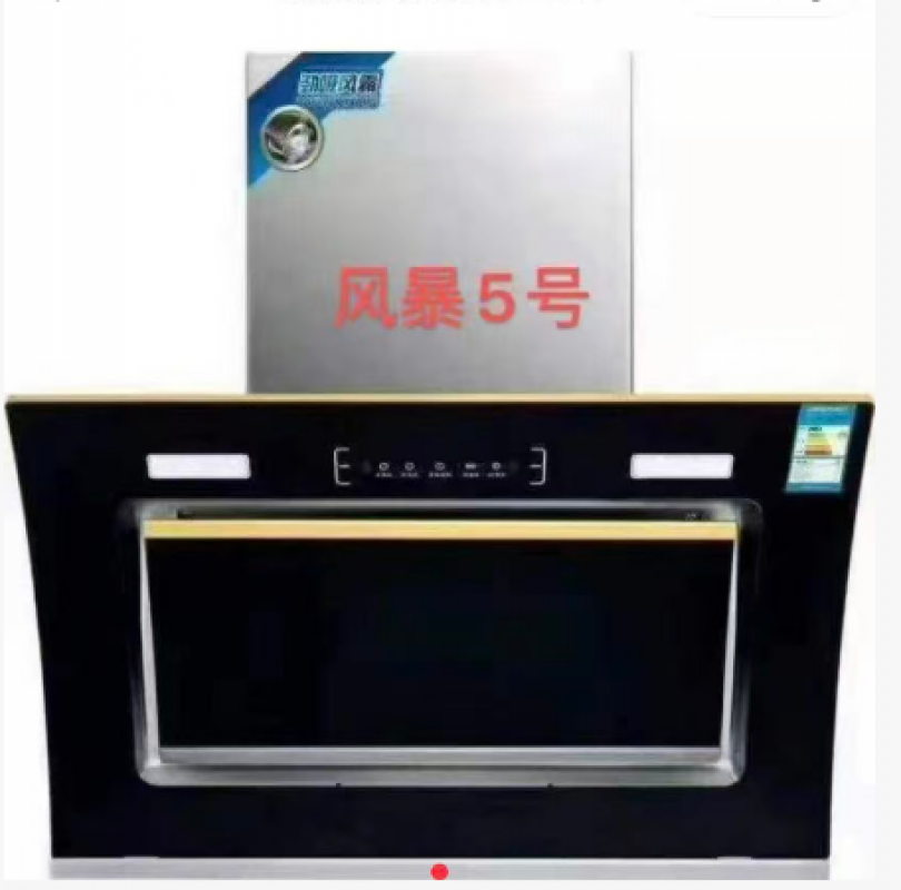 欧派双电机抽油烟机