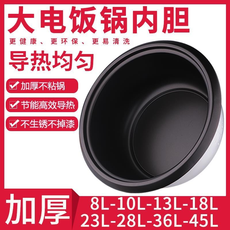 2000W厚胆