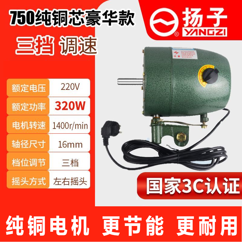 750爆花绿铜电机