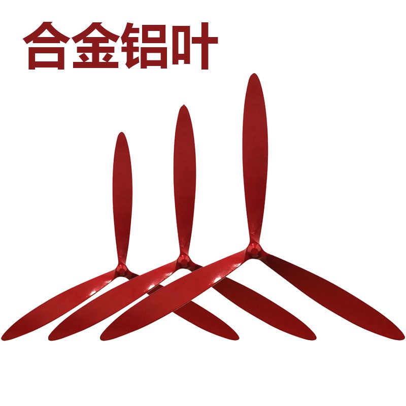 650红色扇叶