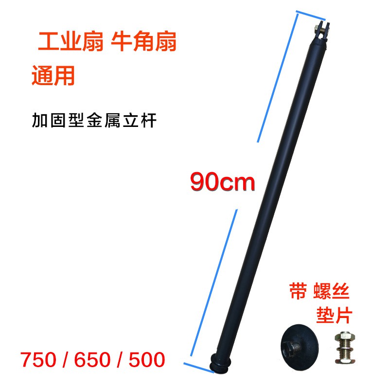 工业立柱黑色