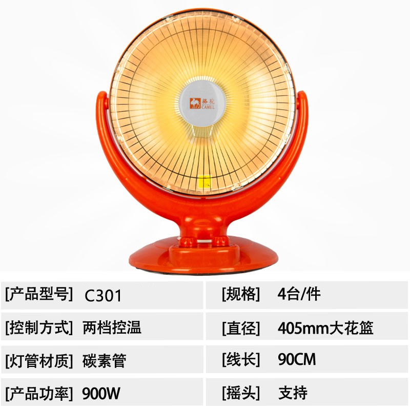 骆驼—大花篮碳管C301