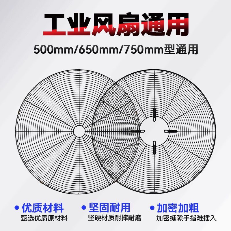 500网罩