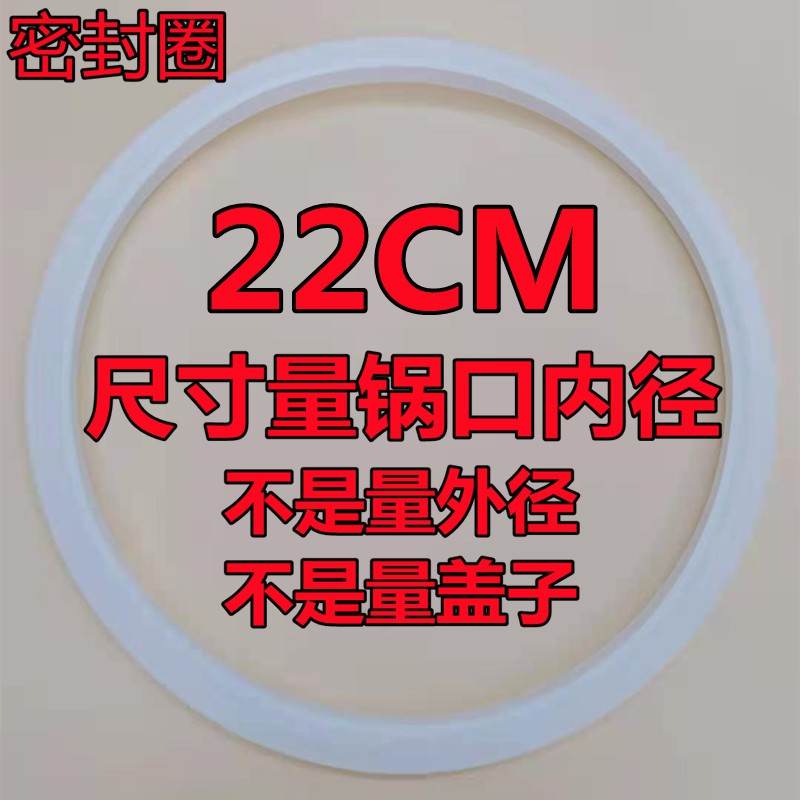 22#高压锅圈