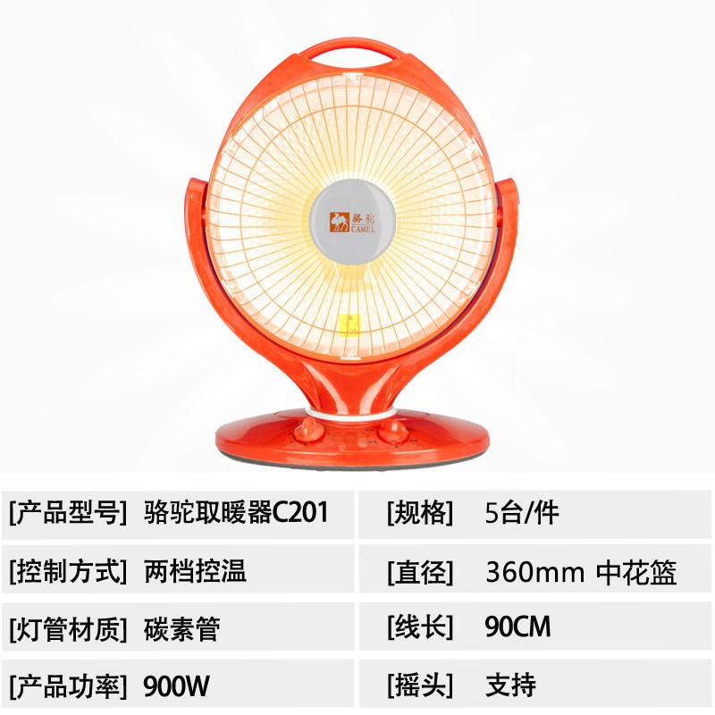 骆驼中花蓝碳管C201#