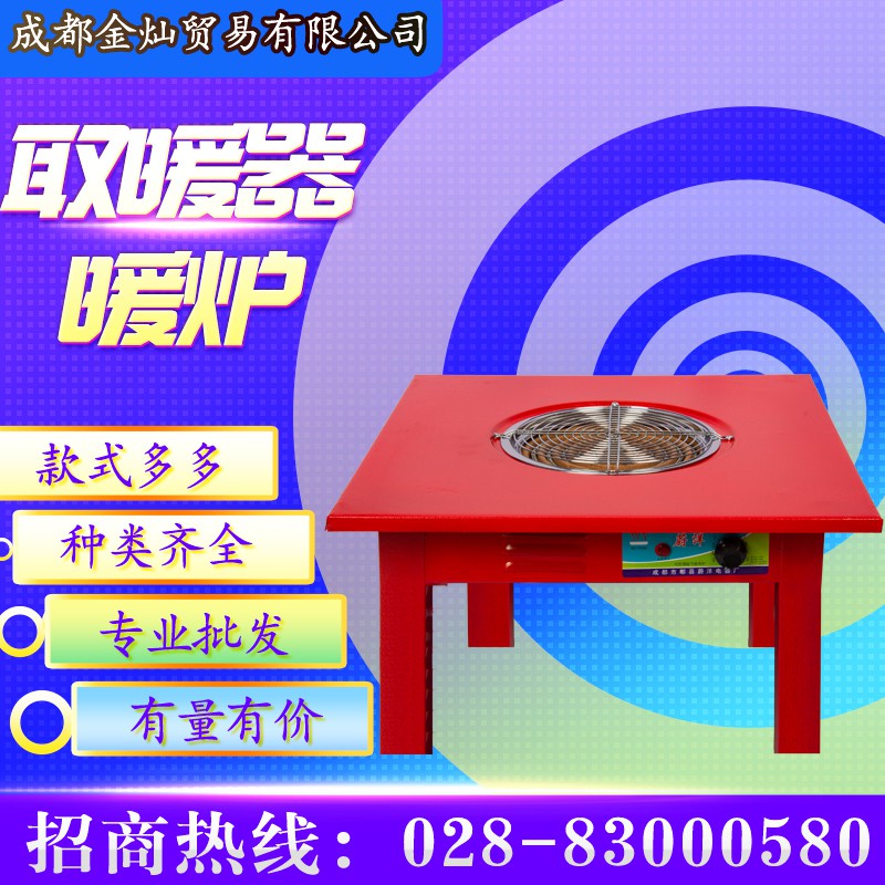 蔚洋电炉小红方-38*38高脚