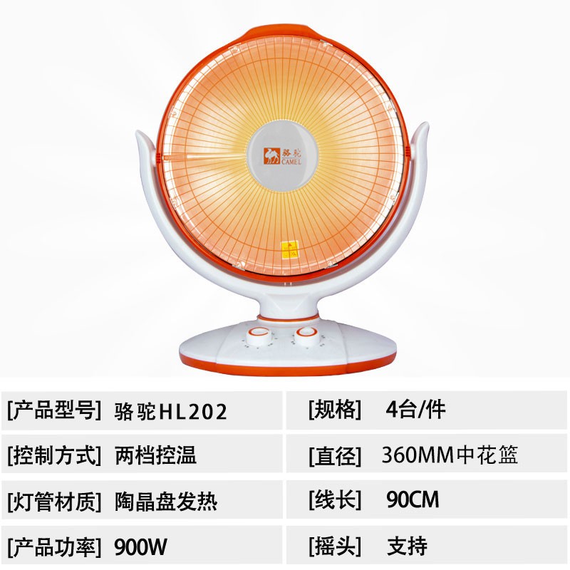 骆驼—新款中花兰陶晶盘HL202#
