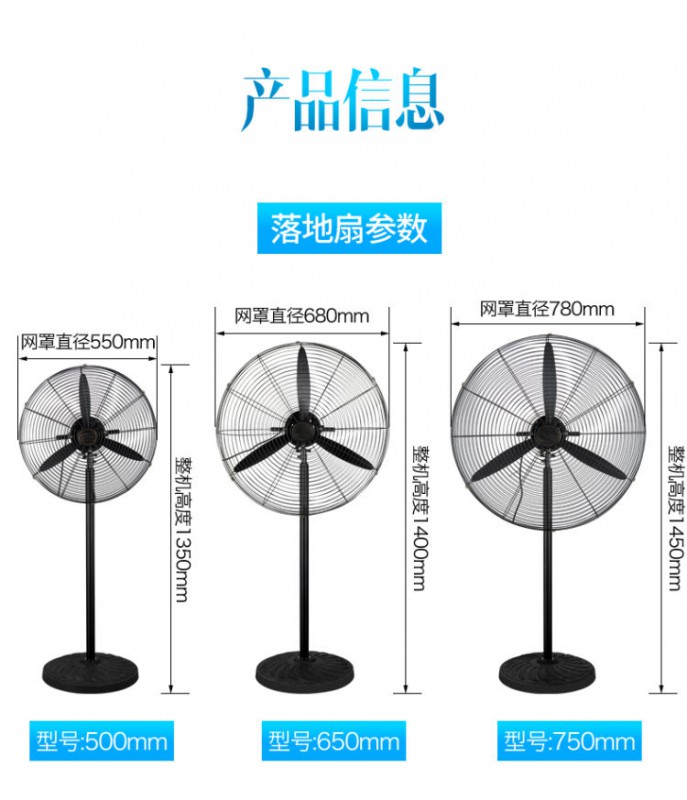 长城/扬子—500mm工业落地(整机)